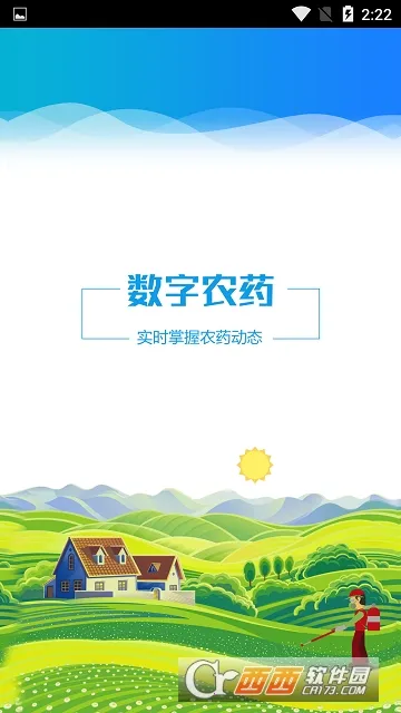 云南农药监管最新手机版 云南农药监管最新手机版