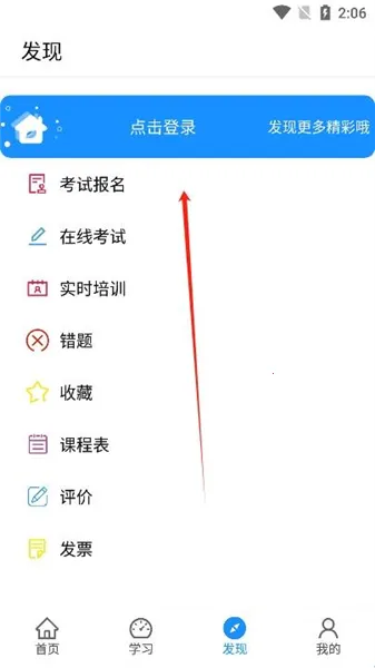 西部培训2026手机版 西部培训2026手机版