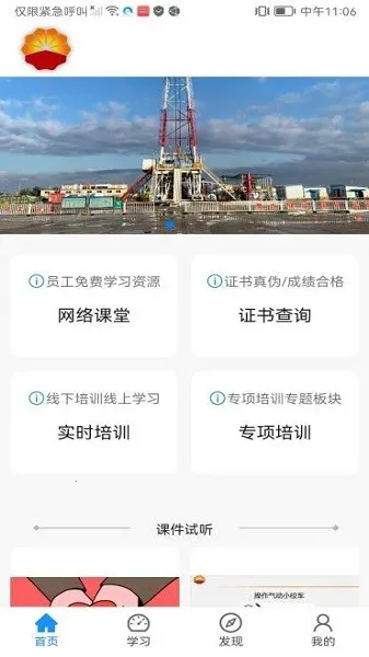 西部培训2026手机版v1.1.4手机版截图4