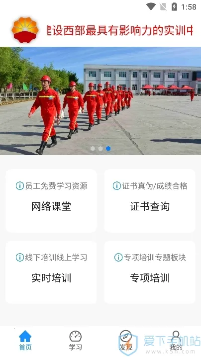 西部培训2026手机版 西部培训2026手机版