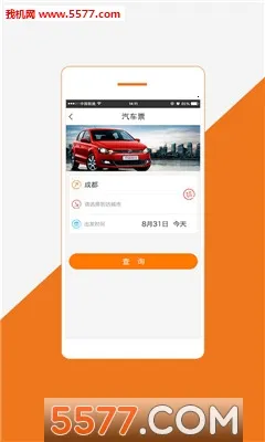 巴运出行(出行服务平台)v4.0.9安卓版截图2