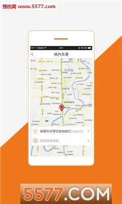 巴运出行(出行服务平台)v4.0.9安卓版截图1