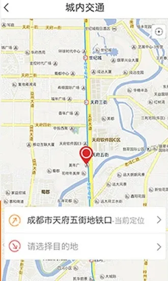 巴运出行(出行服务平台)v4.0.9安卓版截图4