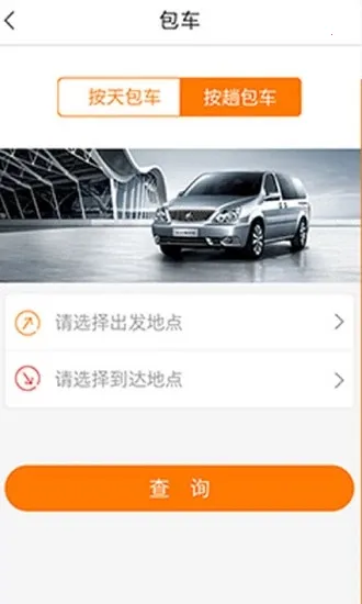 巴运出行(出行服务平台) 巴运出行(出行服务平台)