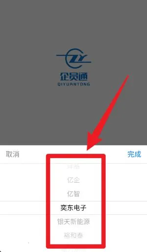 ��Աͨ(�ƶ��칫����)