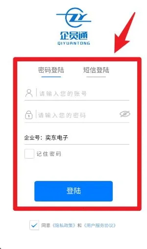 ��Աͨ(�ƶ��칫����)