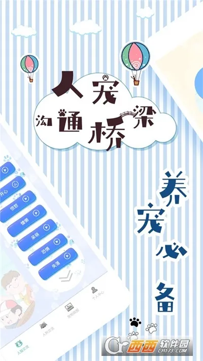 ��è���뽻����(�˳轻������)v1.9.7��׿���ͼ1