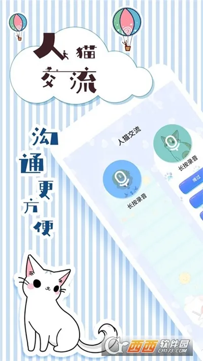 ��è���뽻����(�˳轻������)v1.9.7��׿���ͼ0