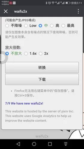 Waifu2x-ͼƬ�Ŵ�(ͼƬ����app)v1.5�ٷ����ͼ1