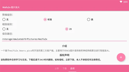 Waifu2x-ͼƬ�Ŵ�(ͼƬ����app)