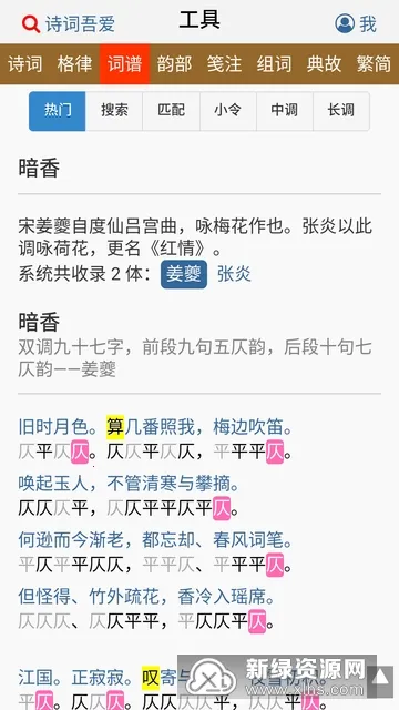 诗词吾爱(诗词学习交流平台) 诗词吾爱(诗词学习交流平台)