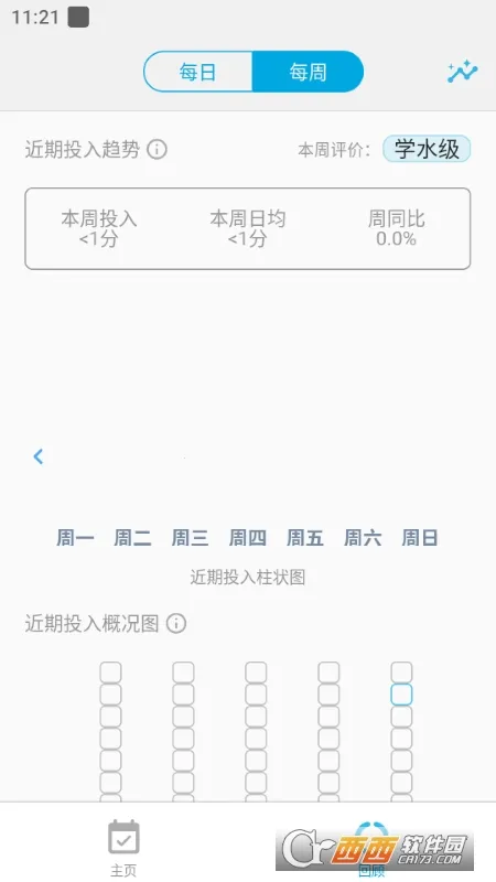 时间朋友(时间管理工具)v3.8.5正式版截图3