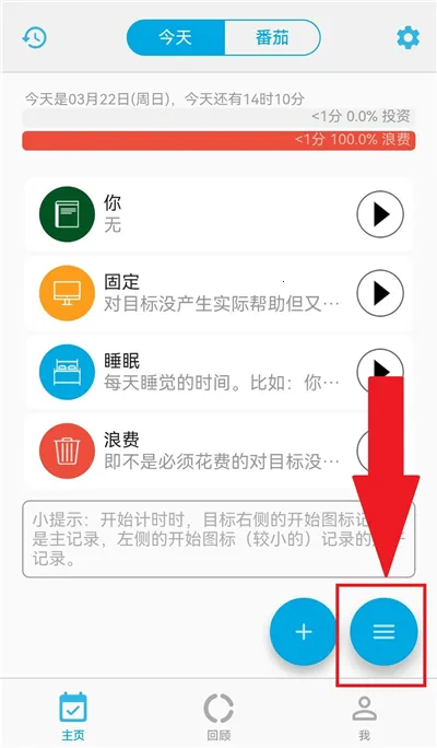 时间朋友(时间管理工具) 时间朋友(时间管理工具)