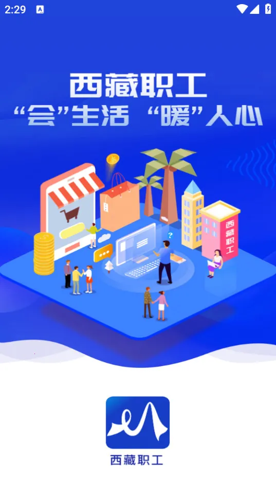 ����ְ��(�������ƽ̨)v1.1.5�ٷ����ͼ1