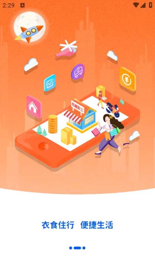 ����ְ��(�������ƽ̨)v1.1.5�ٷ����ͼ0