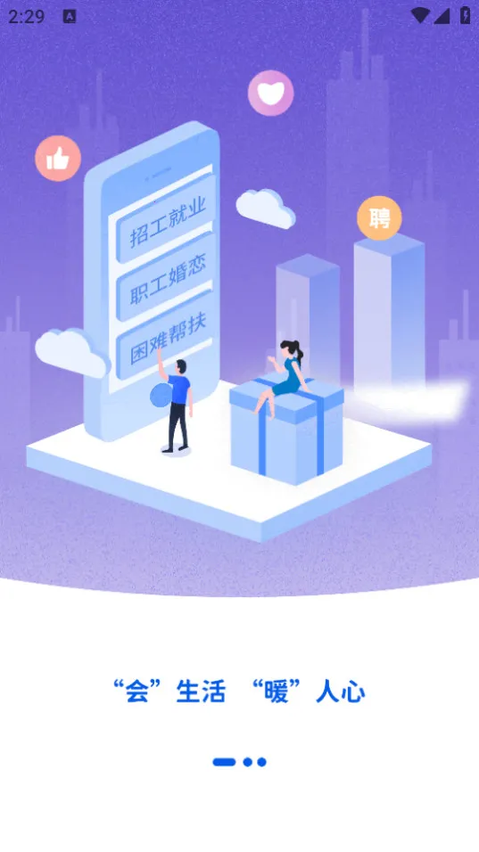 ����ְ��(�������ƽ̨)v1.1.5�ٷ����ͼ2