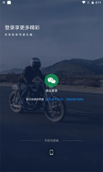 ����Ħ�������ֻ���v2.0.16260316�ֻ�app��ͼ3