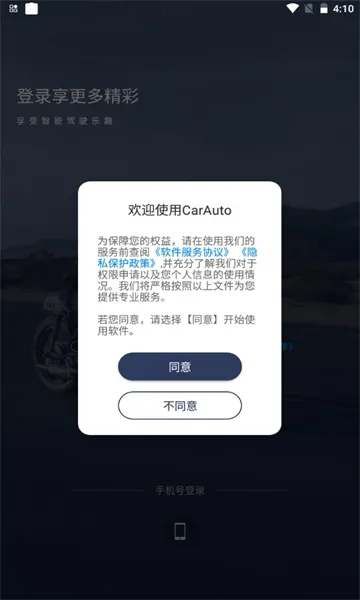 ����Ħ�������ֻ���v2.0.16260316�ֻ�app��ͼ1