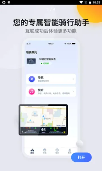 ����Ħ�������ֻ���v2.0.16260316�ֻ�app��ͼ2