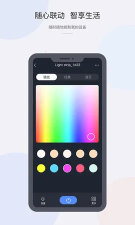 CozyLife(���ܼҾӹ���)v1.20.24��ʽ���ͼ2