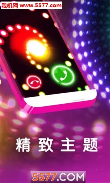 ͸�������������ֻ���v2.6.4��׿���ͼ0