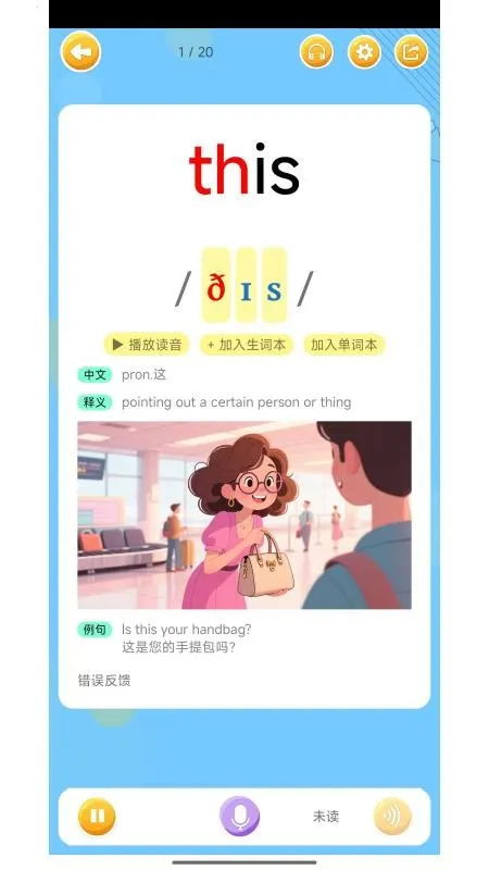 ��˼������(Ӣ��ѧϰ����)v1.1��׿���ͼ4