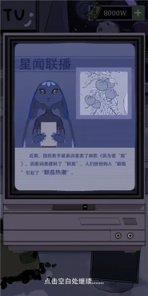 ����ũ������(̫��ũ��������Ϸ)v1.0.8 ��Ѱ��ͼ1