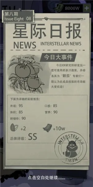 ����ũ������(̫��ũ��������Ϸ)v1.0.8 ��Ѱ��ͼ4