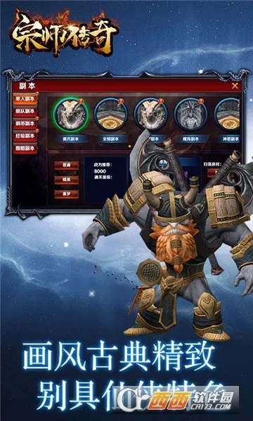 ��ʦ����(���Ŵ�����Ϸ)v1.0.2 �ٷ����ͼ3