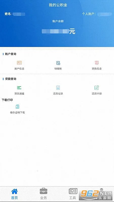 �Ĵ�ʡ��ס�����������°�v2.4.2��׿���ͼ1