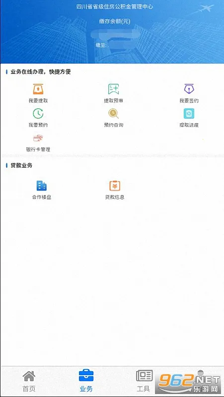 �Ĵ�ʡ��ס�����������°�v2.4.2��׿���ͼ0