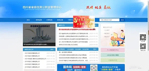 �Ĵ�ʡ��ס�����������°�׿��