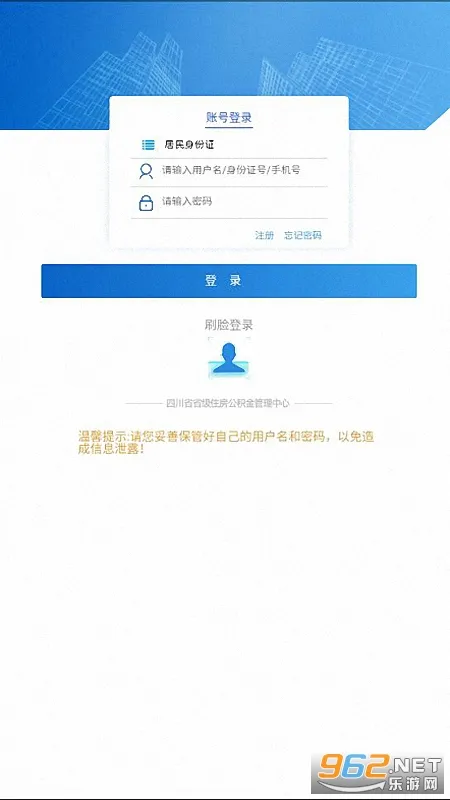 �Ĵ�ʡ��ס�����������°�v2.4.2��׿���ͼ4