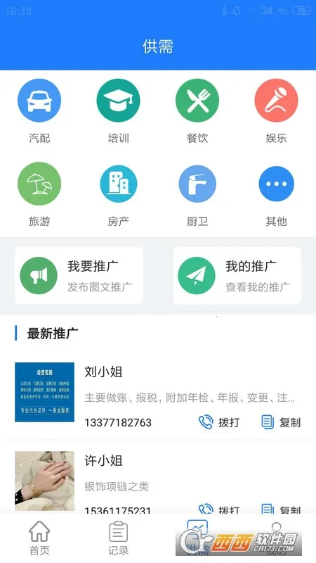 ���ؿ�(�ҿ�Դ�ؿ�����)v3.0.4 ��Ѱ��ͼ4