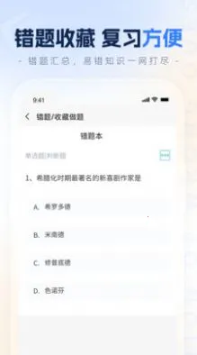 自考之了题库(学历提升软件)v1.7.0 最新版截图2