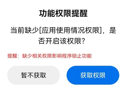 App Lock�����ֻ���