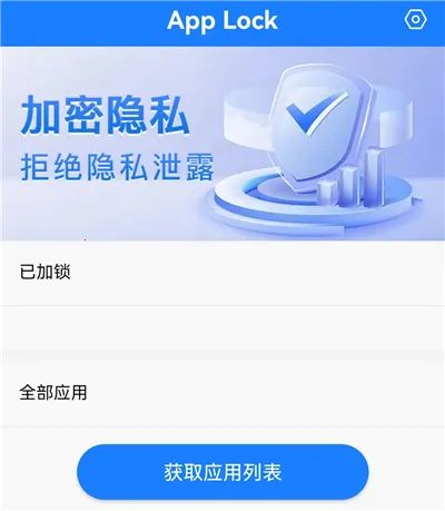 App Lock�����ֻ���