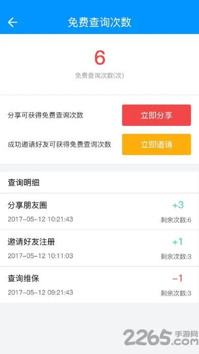 车贷(车贷计算工具)v3.0.4 手机版截图3