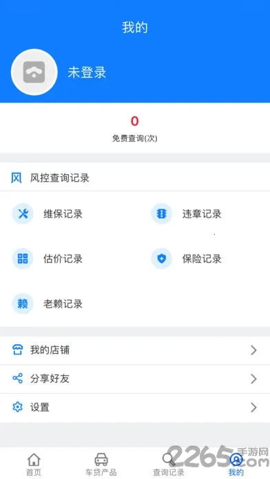 车贷(车贷计算工具)v3.0.4 手机版截图1