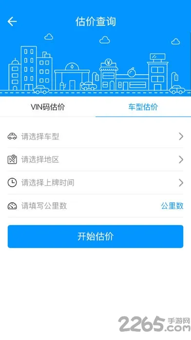 车贷(车贷计算工具)v3.0.4 手机版截图2