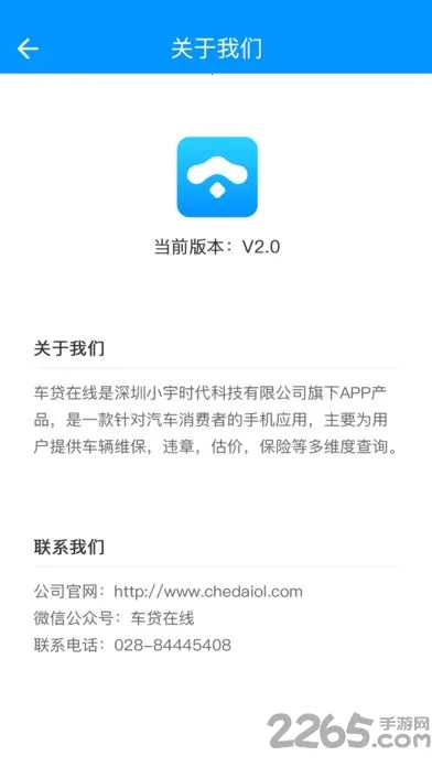 车贷(车贷计算工具)v3.0.4 手机版截图0