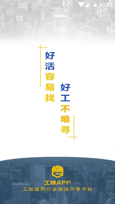 ����(������Ƹƽ̨)v3.7.6 �ٷ����ͼ3