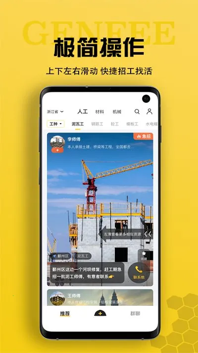 ����(������Ƹƽ̨)v3.7.6 �ٷ����ͼ4