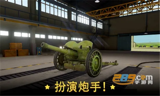 World of Artillery��������2026�ٷ����°汾v2.0.25 �ٷ����ͼ3