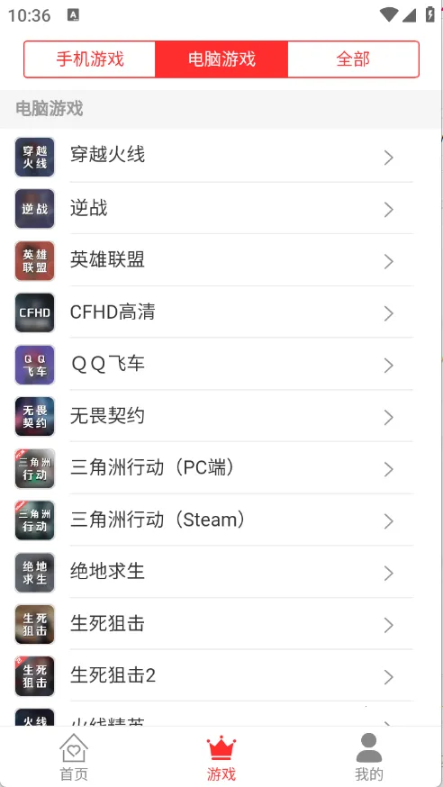 �����(��Ϸ���ƽ̨)v3.6.0�ٷ����ͼ3