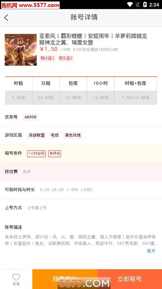 �����(��Ϸ���ƽ̨)v3.6.0�ٷ����ͼ1