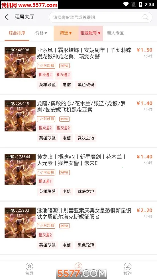 �����(��Ϸ���ƽ̨)v3.6.0�ٷ����ͼ0