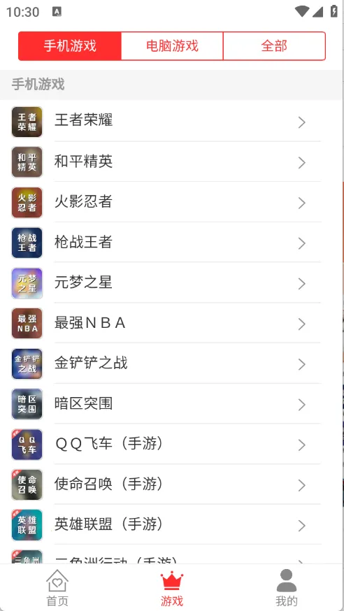 �����(��Ϸ���ƽ̨)