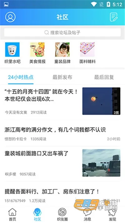 大织里(生活服务平台)v5.40手机版截图2