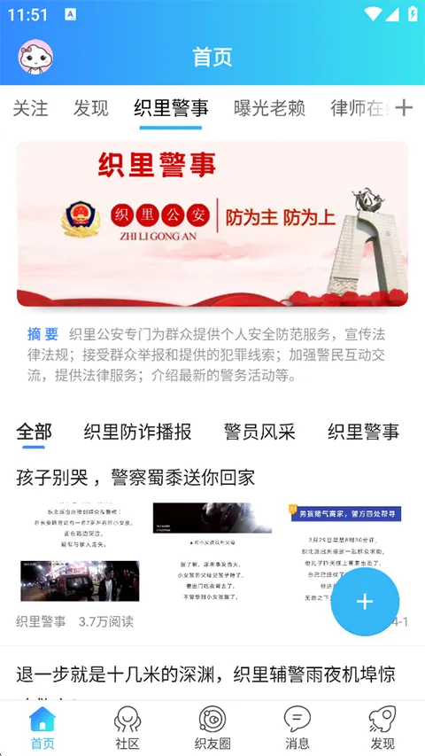 大织里(生活服务平台) 大织里(生活服务平台)